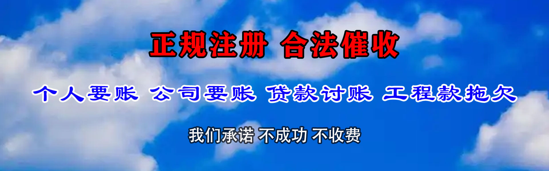 颍泉收债公司