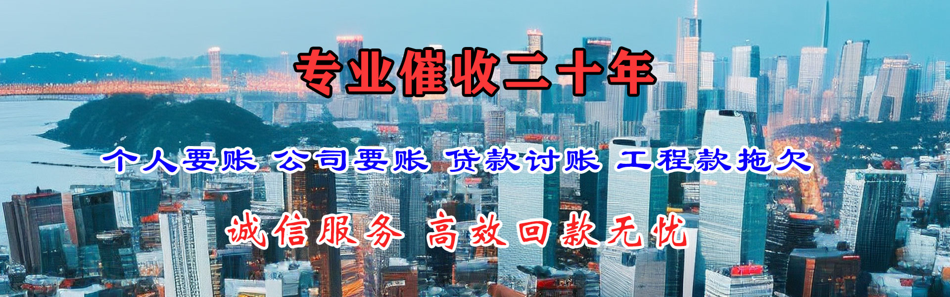 颍泉讨债公司